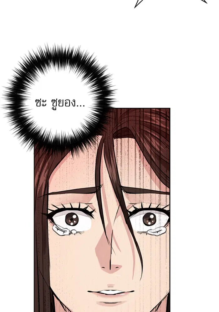 Seoul Station Druid ตอนที่ 30 หน้า 126