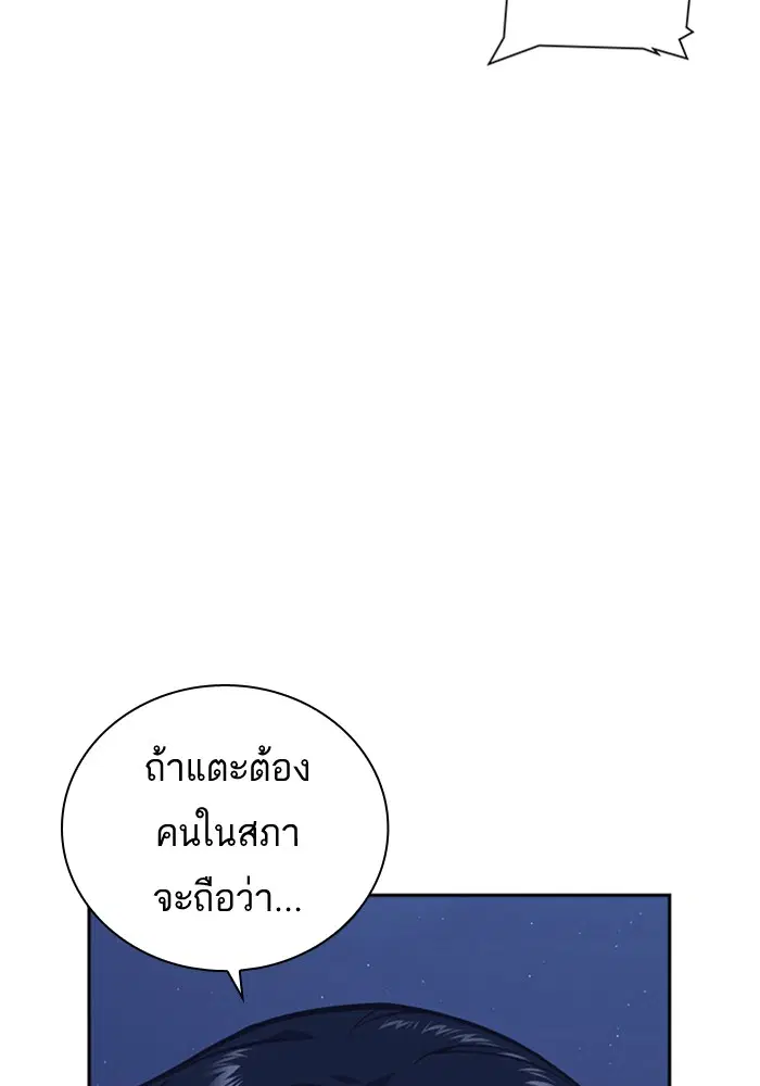 Study Group ตอนที่ 73 หน้า 47