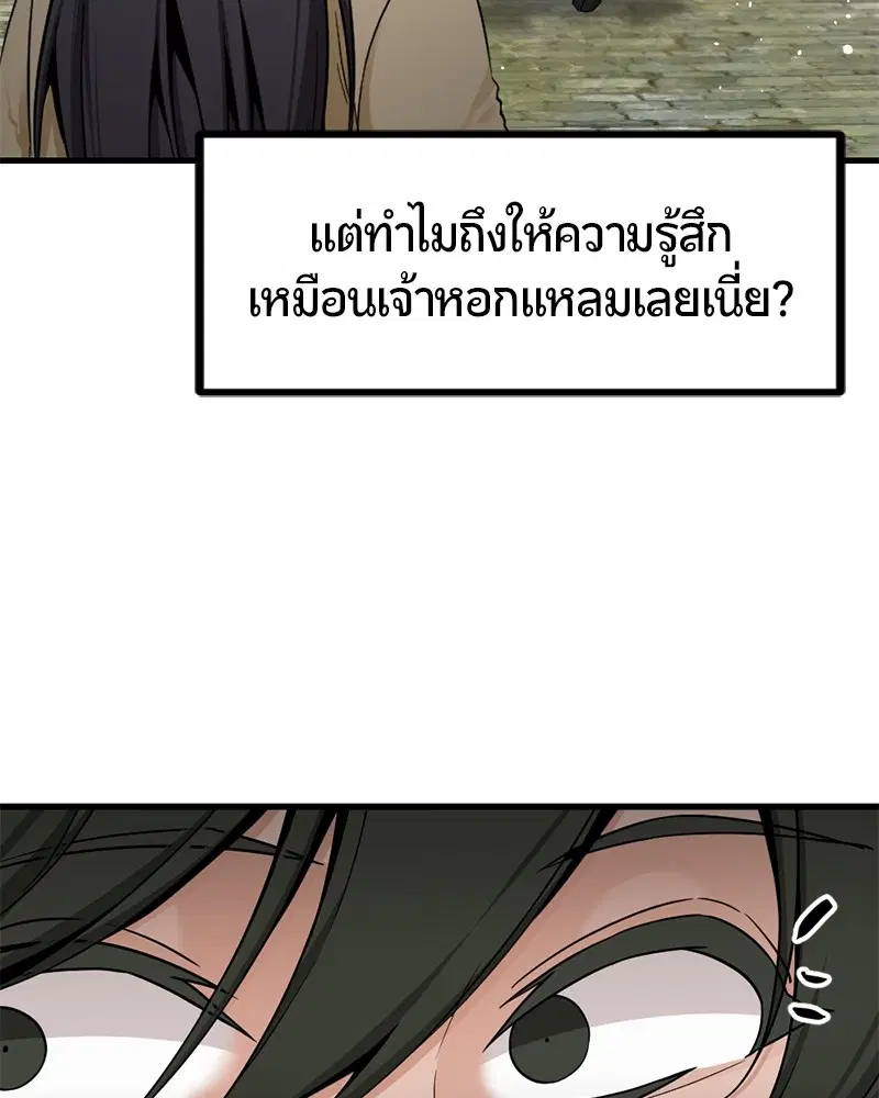 HERO KILLER ตอนที่ 96 หน้า 25