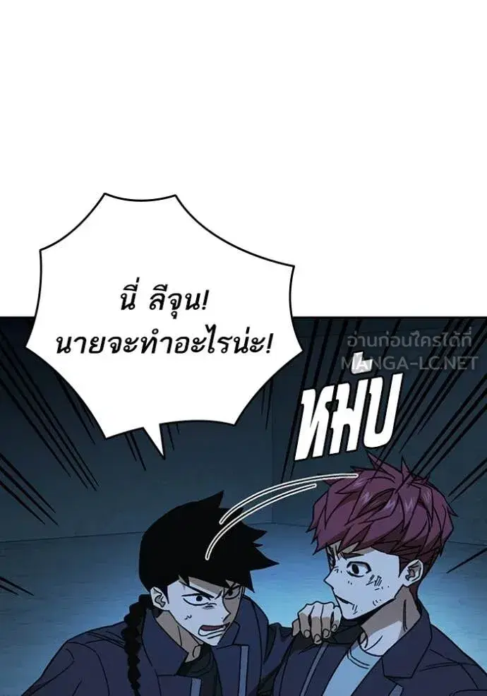 Study Group ตอนที่ 303 หน้า 106