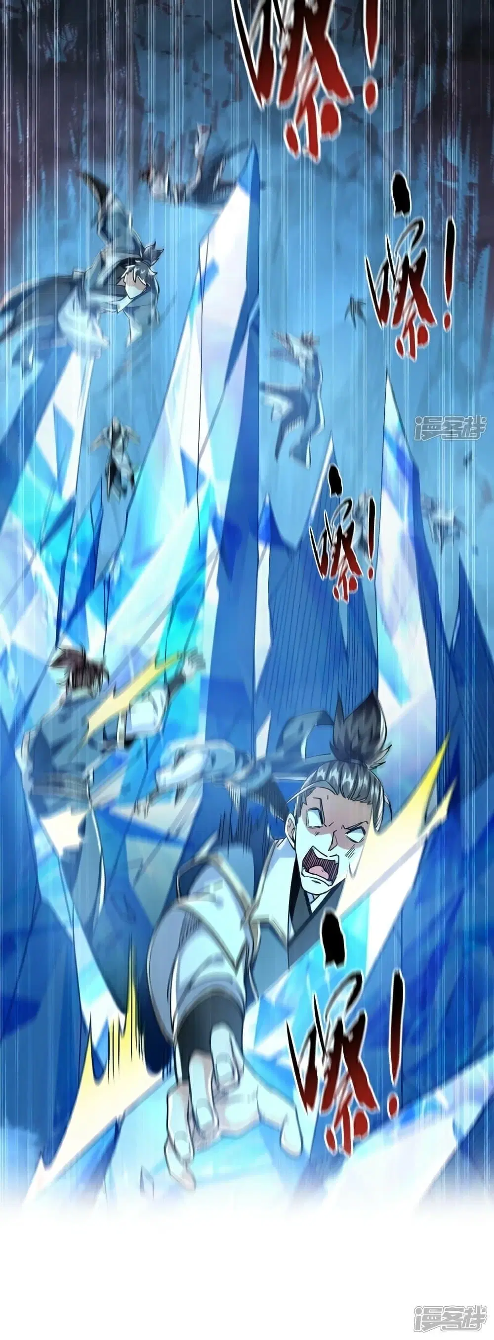The Ten Great Emperors At The Beginning Are All My Apprentices ตอนที่ 114 หน้า 31