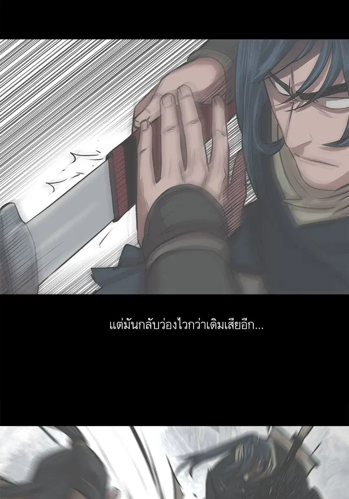 Escort Warrior ตอนที่ 23 หน้า 36