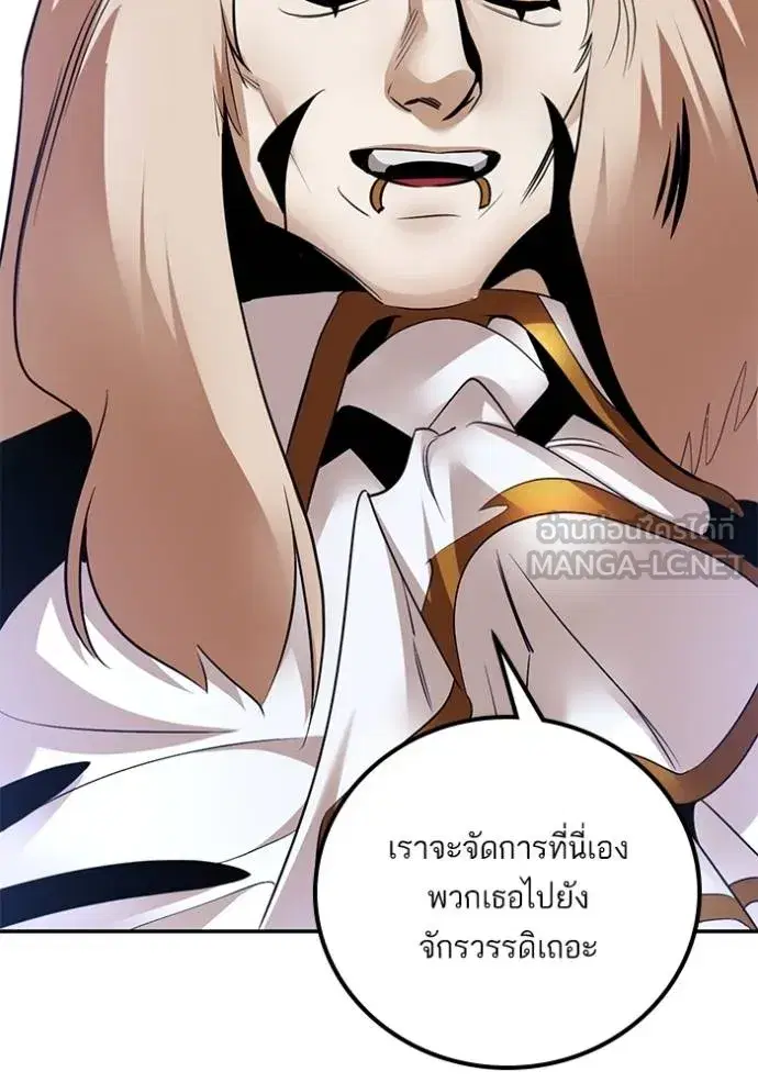Return to Player ตอนที่ 174 หน้า 10