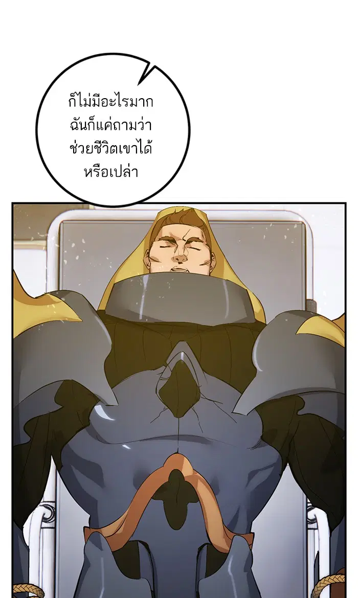 Return to Player ตอนที่ 67 หน้า 26