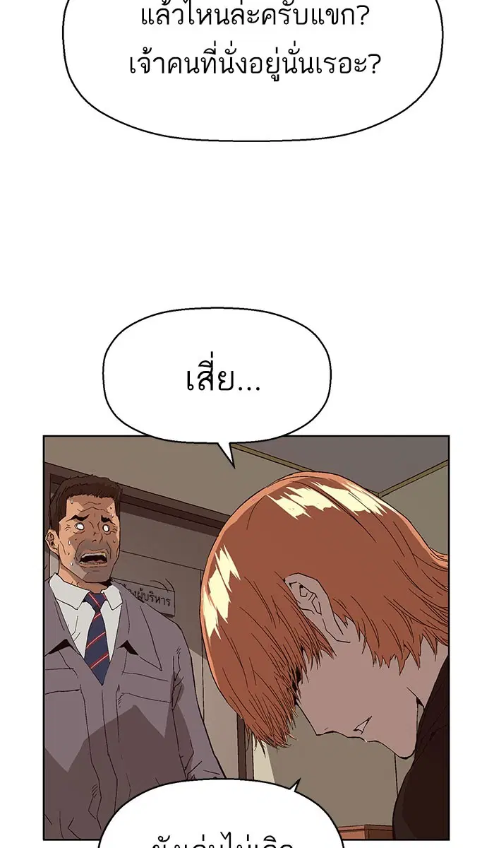 Weak Hero ตอนที่ 158 หน้า 82