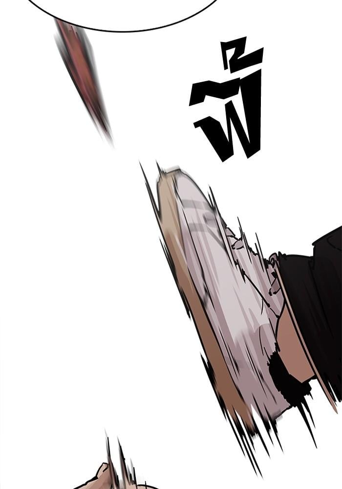 Lookism ตอนที่ 202 หน้า 80