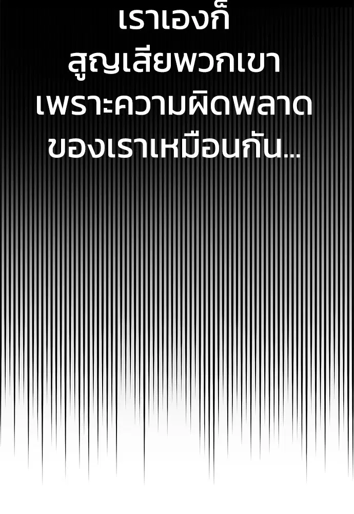 The Druid of Seoul Station ตอนที่ 139 หน้า 113