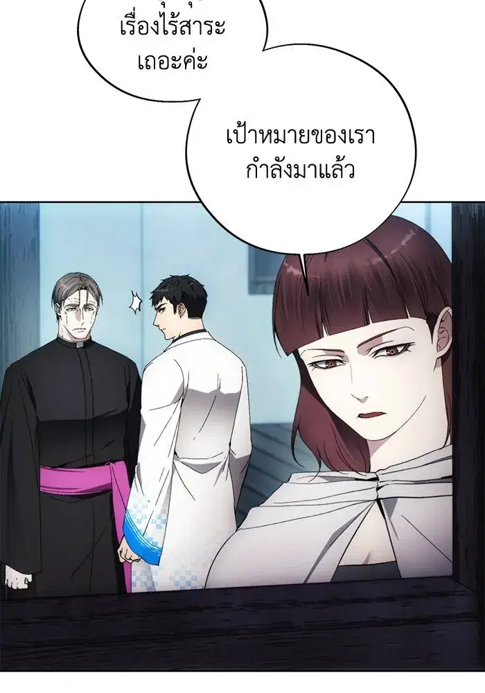 How to Live as a Villain ตอนที่ 106 หน้า 22