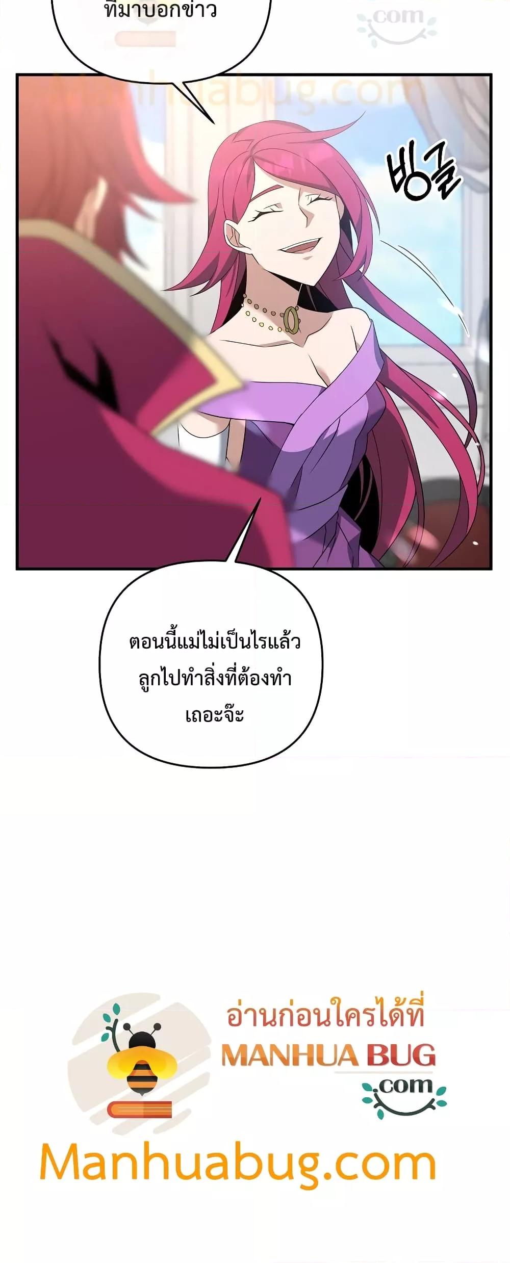 The Lazy Swordmaster ตอนที่ 5 หน้า 31