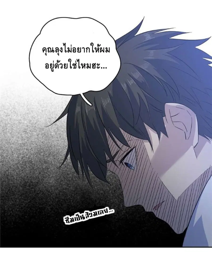 Global Martial Arts ตอนที่ 7 หน้า 7