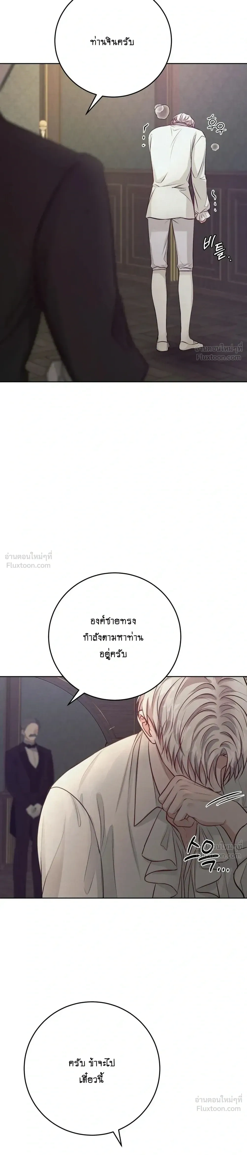 Secret Love Behind the Ballet Curtain – รักลับหลังม่านบัลเลต์ ตอนที่ 1 หน้า 22