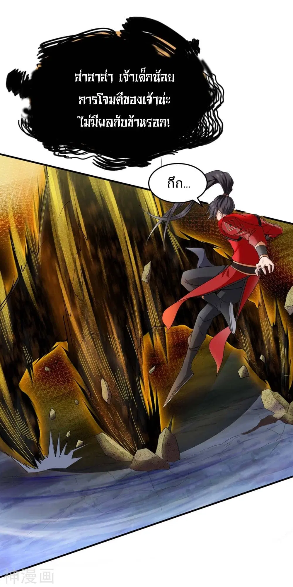 Return of Divine Emperor ตอนที่ 124 หน้า 27