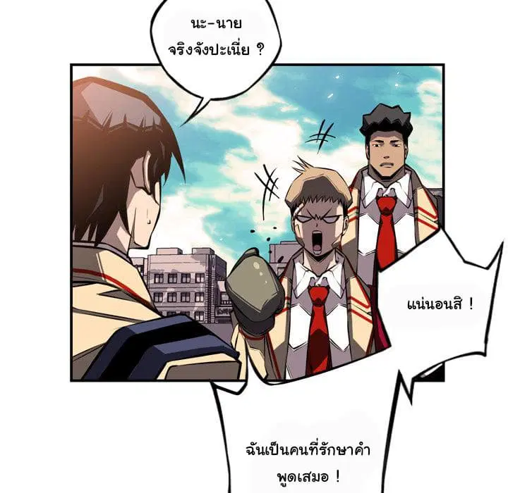 SuperNova ตอนที่ 29 หน้า 113