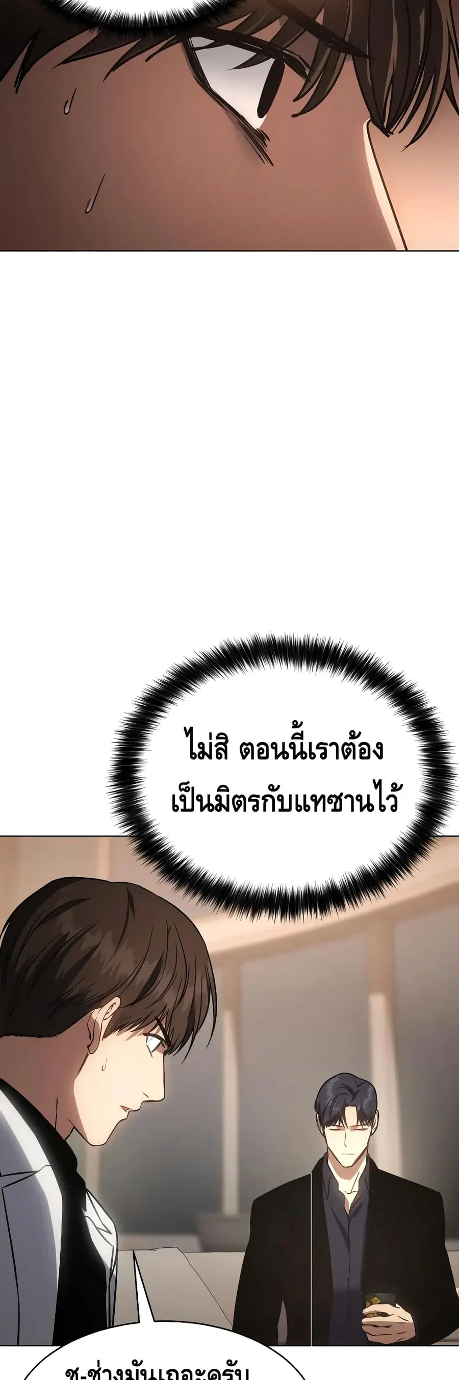 Baek XX ตอนที่ 19 หน้า 40