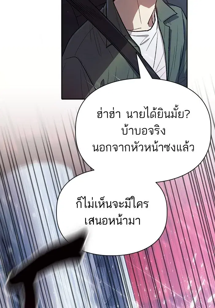 The S-Classes That I Raised (My S-Class Hunters) ตอนที่ 131 หน้า 56