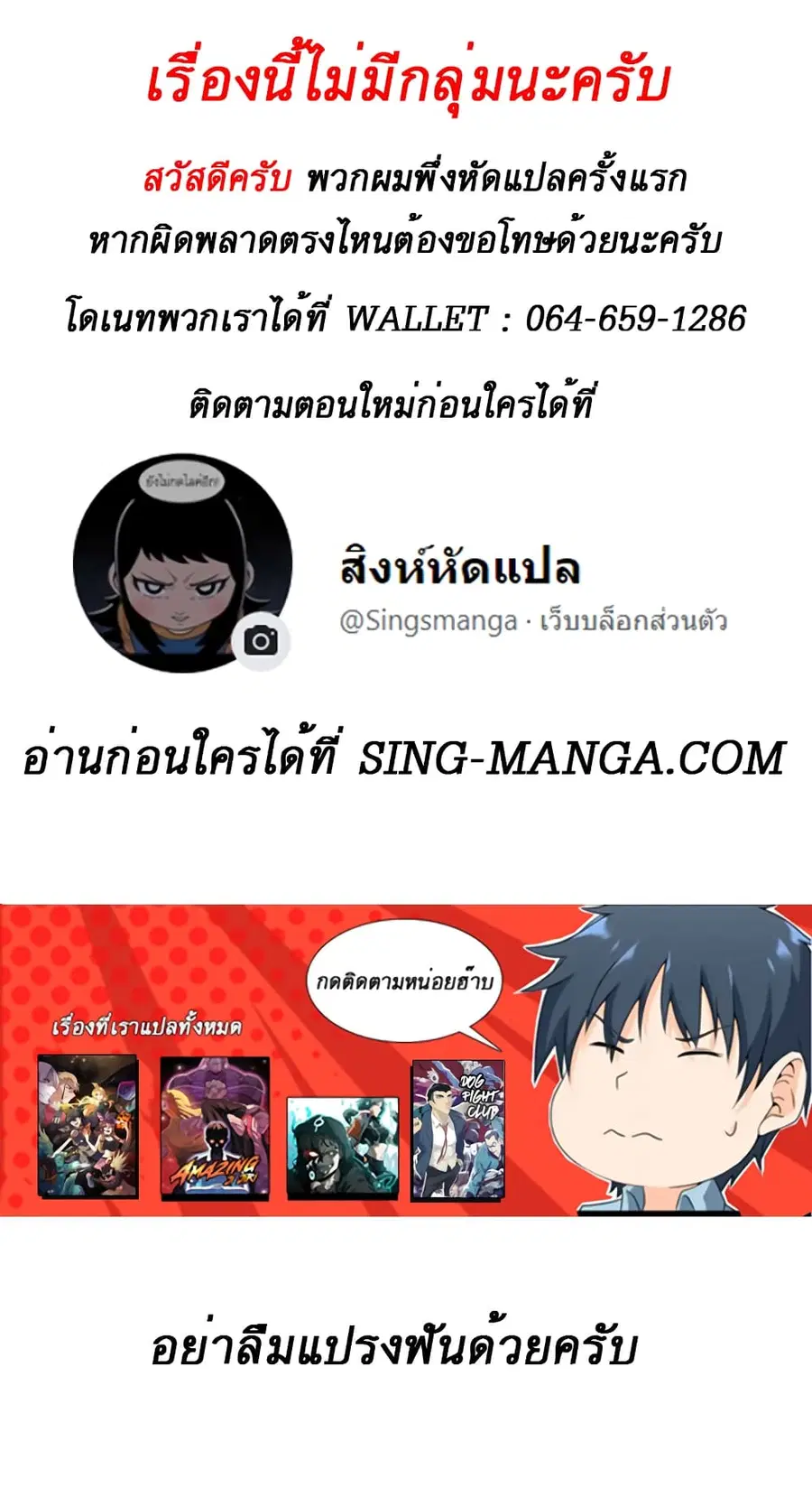 Double Click ตอนที่ 28 หน้า 13