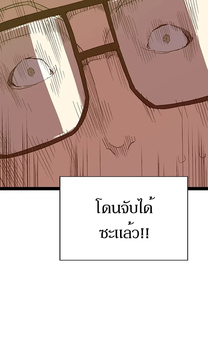 Weak Hero ตอนที่ 109 หน้า 35