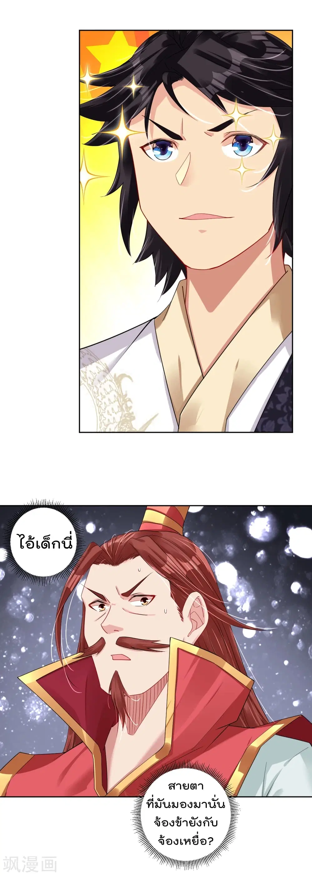 Rebirth God of War ตอนที่ 194 หน้า 21