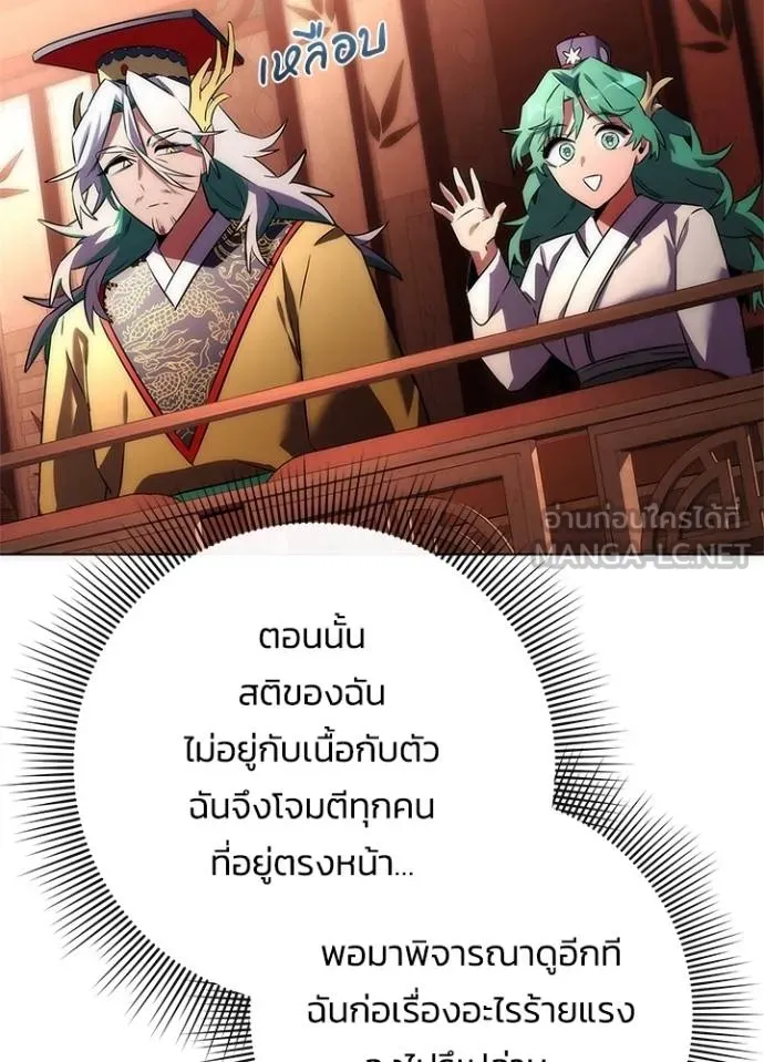 Night of the Ogre ตอนที่ 63 หน้า 122