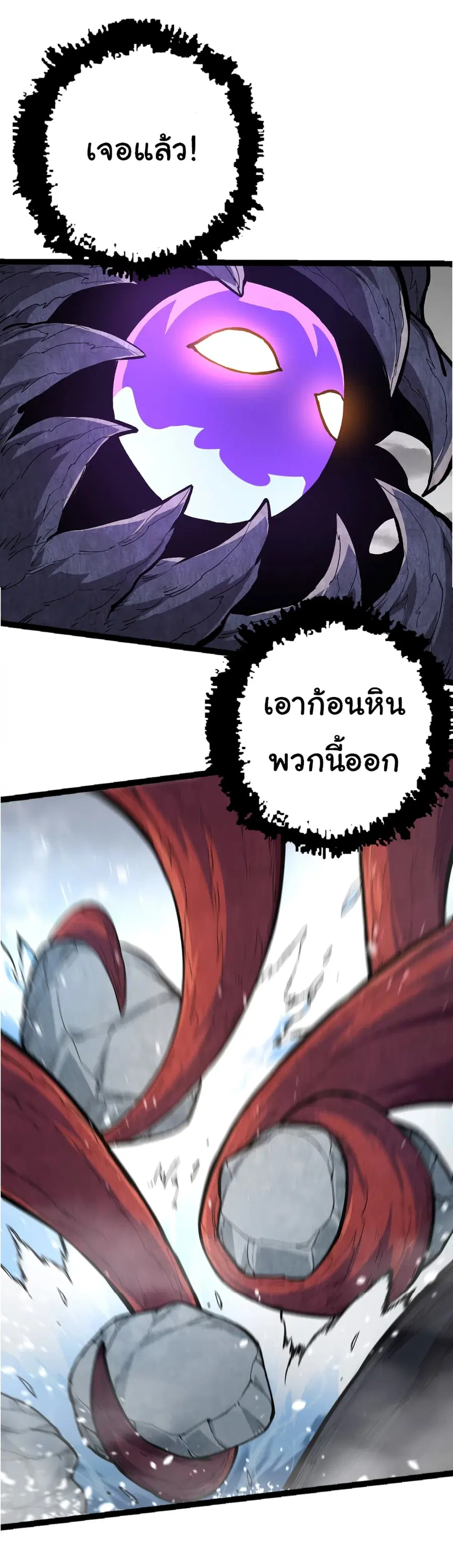 Evolution Begins With A Big Tree ตอนที่ 19 หน้า 35