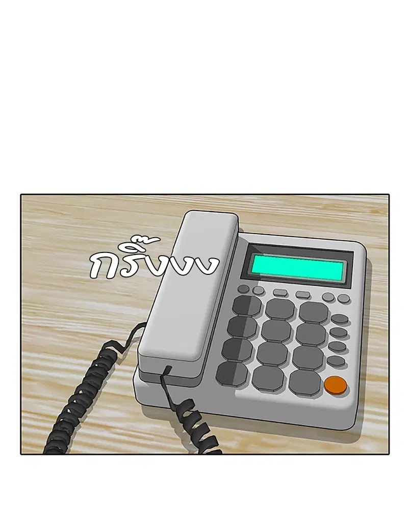 Kitchen Soldier ตอนที่ 35 หน้า 44