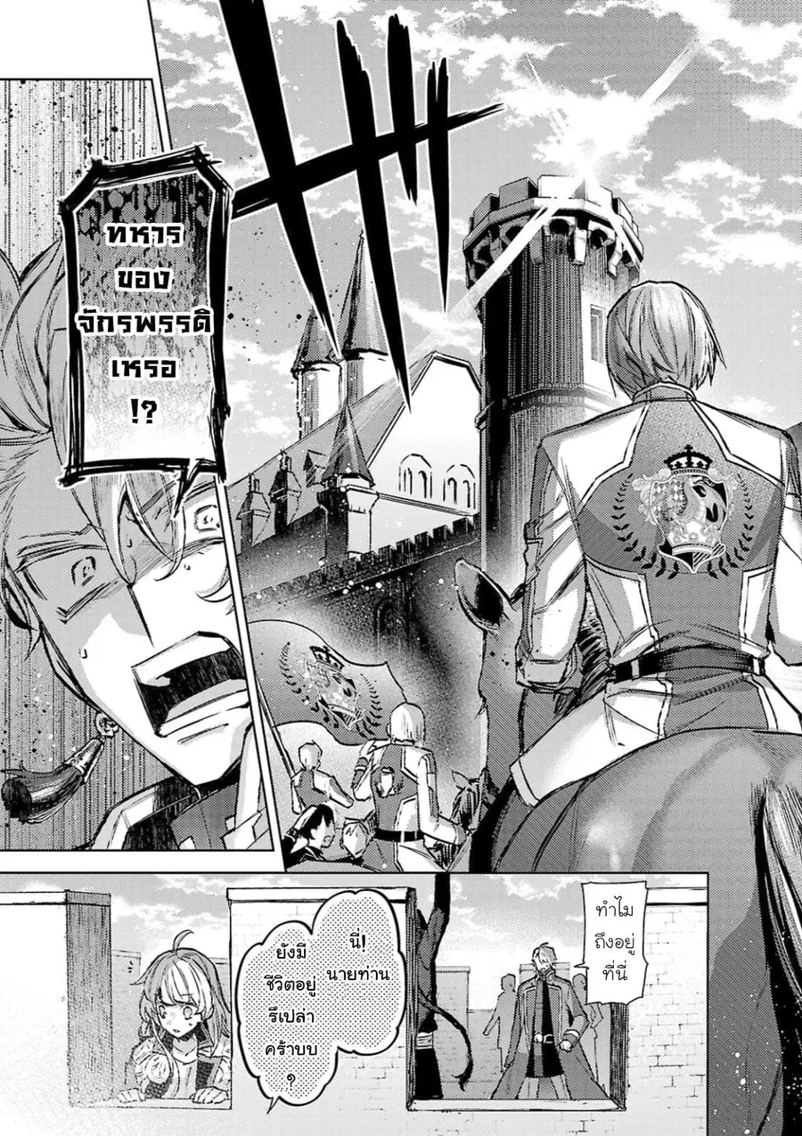 Hanayome no Yangotonaki Jijou ตอนที่ 12 หน้า 16