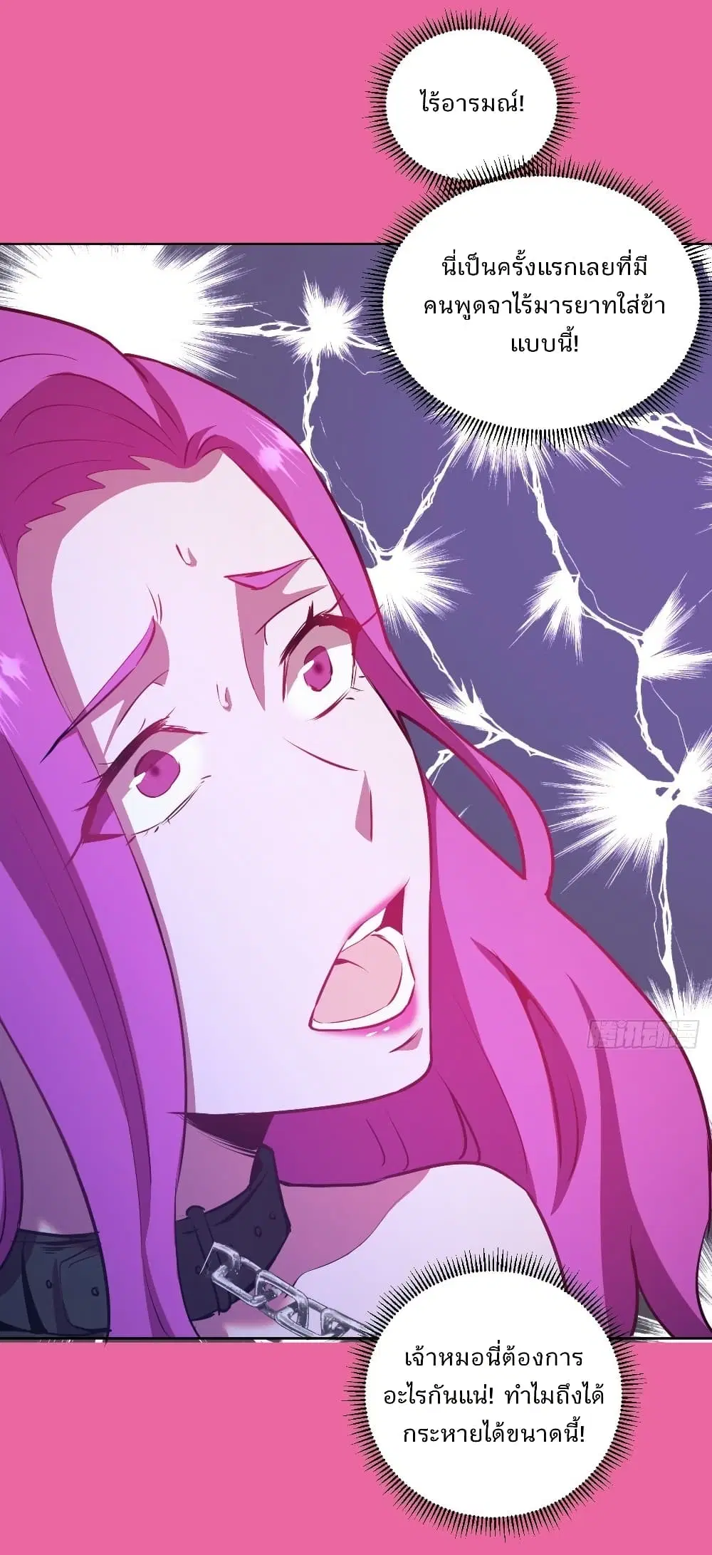 King Star Emperor ตอนที่ 172 หน้า 15