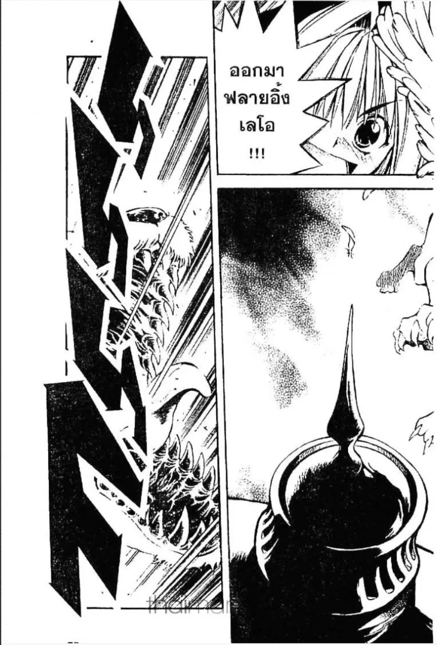 MÄR ตอนที่ 3 หน้า 11