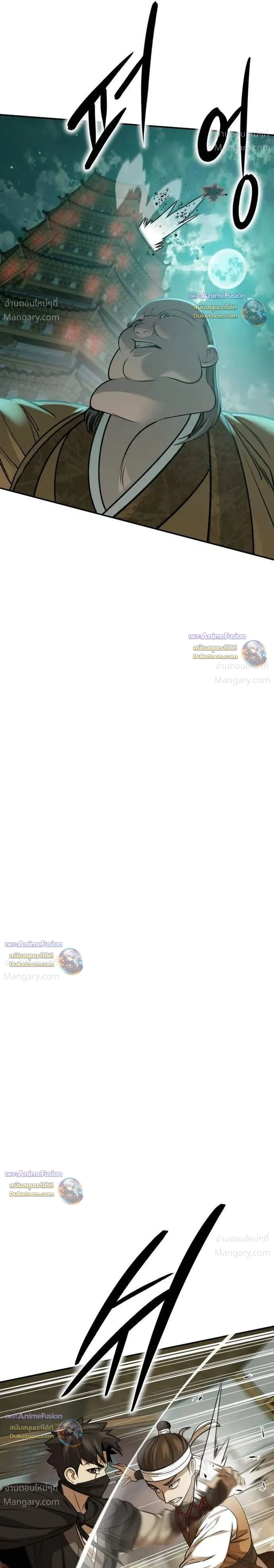 Hwarim’s Divine Brush – พู่กันศักดิ์สิทธิ์แห่งป่าอักษรศิลป์ ตอนที่ 11 หน้า 13