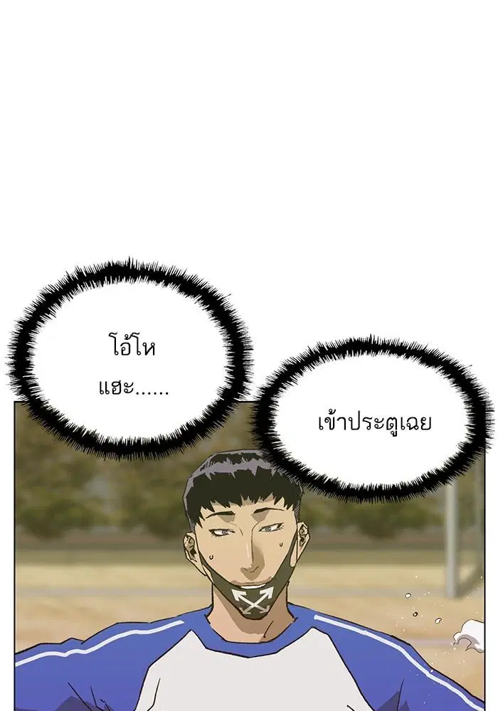 Weak Hero ตอนที่ 216 หน้า 36