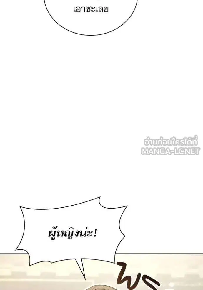 Sister I Am the Queen in This Life ตอนที่ 169 หน้า 107