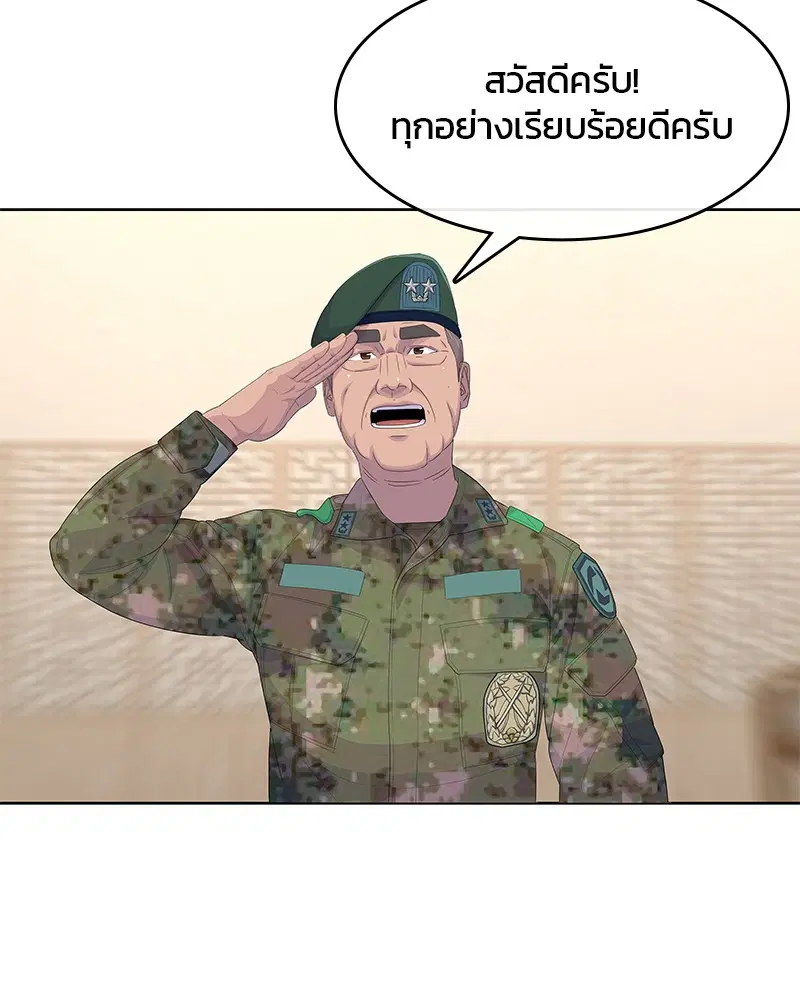 Kitchen Soldier ตอนที่ 182 หน้า 25