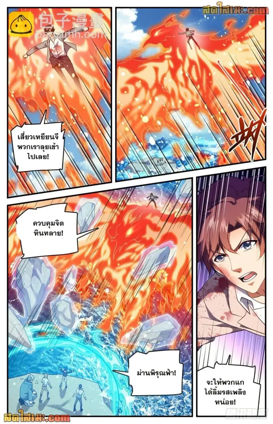 Versatile Mage ตอนที่ 698 หน้า 9