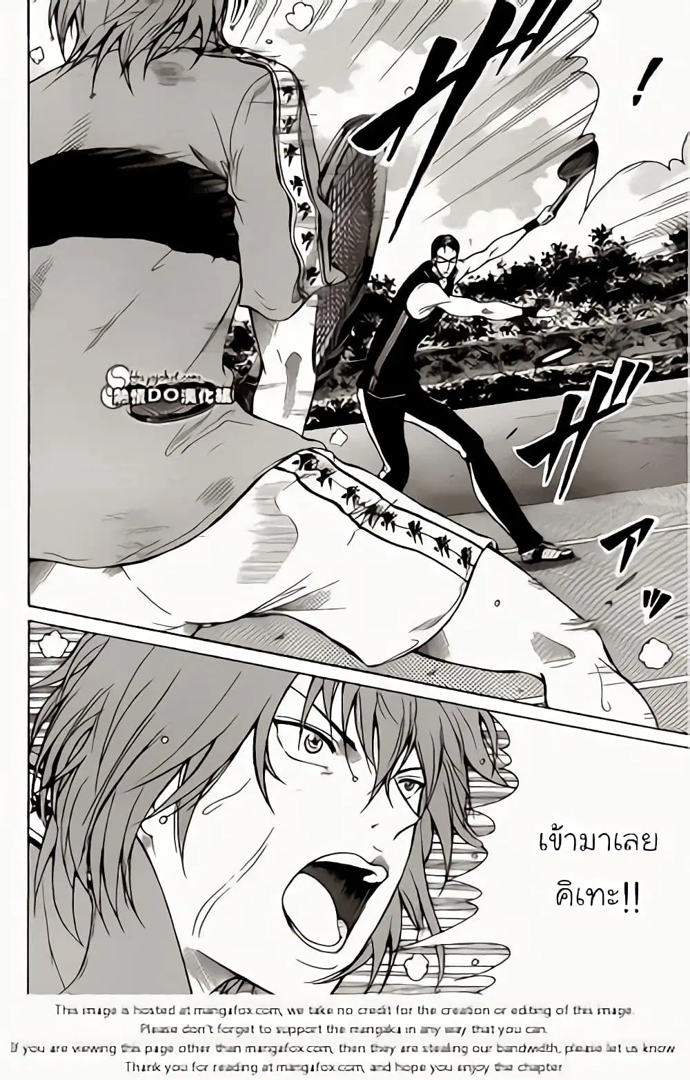 New Prince of Tennis ตอนที่ 87 หน้า 8