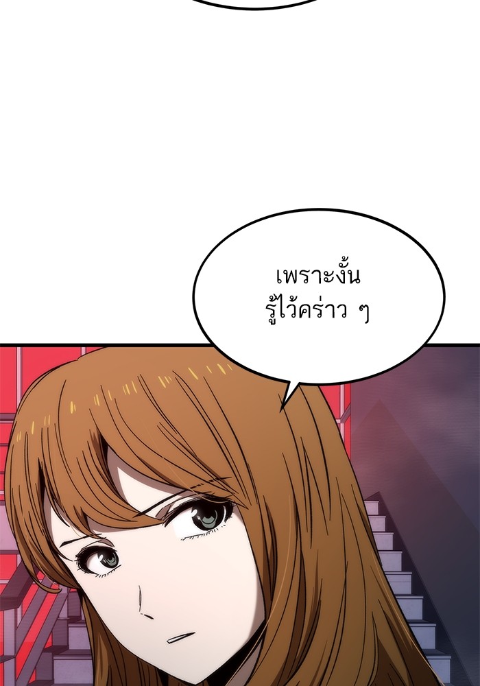 Ultra Alter แอ็กรองสตรองโคตร ตอนที่ 69 หน้า 151