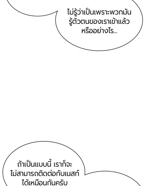 Jungle Juice ตอนที่ 41 หน้า 35