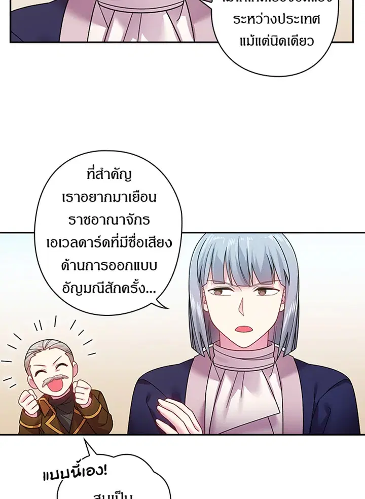 Satan’s Bride ตอนที่ 91 หน้า 10