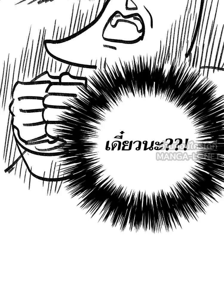 The S-Classes That I Raised (My S-Class Hunters) ตอนที่ 153.7 หน้า 60