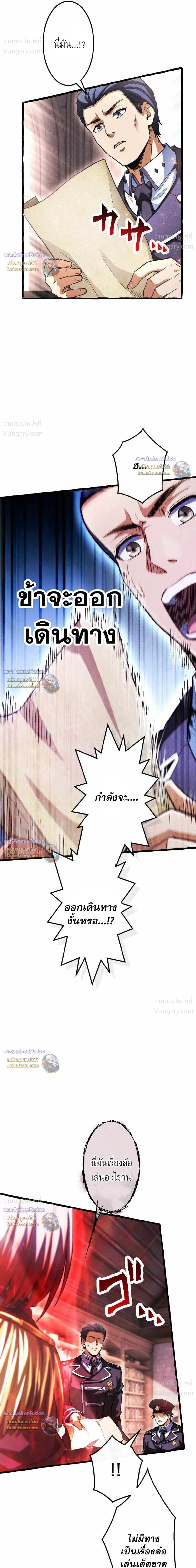 Return of the First Patriarch: The Strongest Reincarnates into His Descendant 1000 Years Later การกลับมาของบรรพชนรุ่นแรก: จอมยุทธ์ผู้แข็งแกร่งที่สุดกลับชาติมาเกิดเป็นทายาทในอีกพันปีต่อมา ตอนที่ 58 หน้า 16