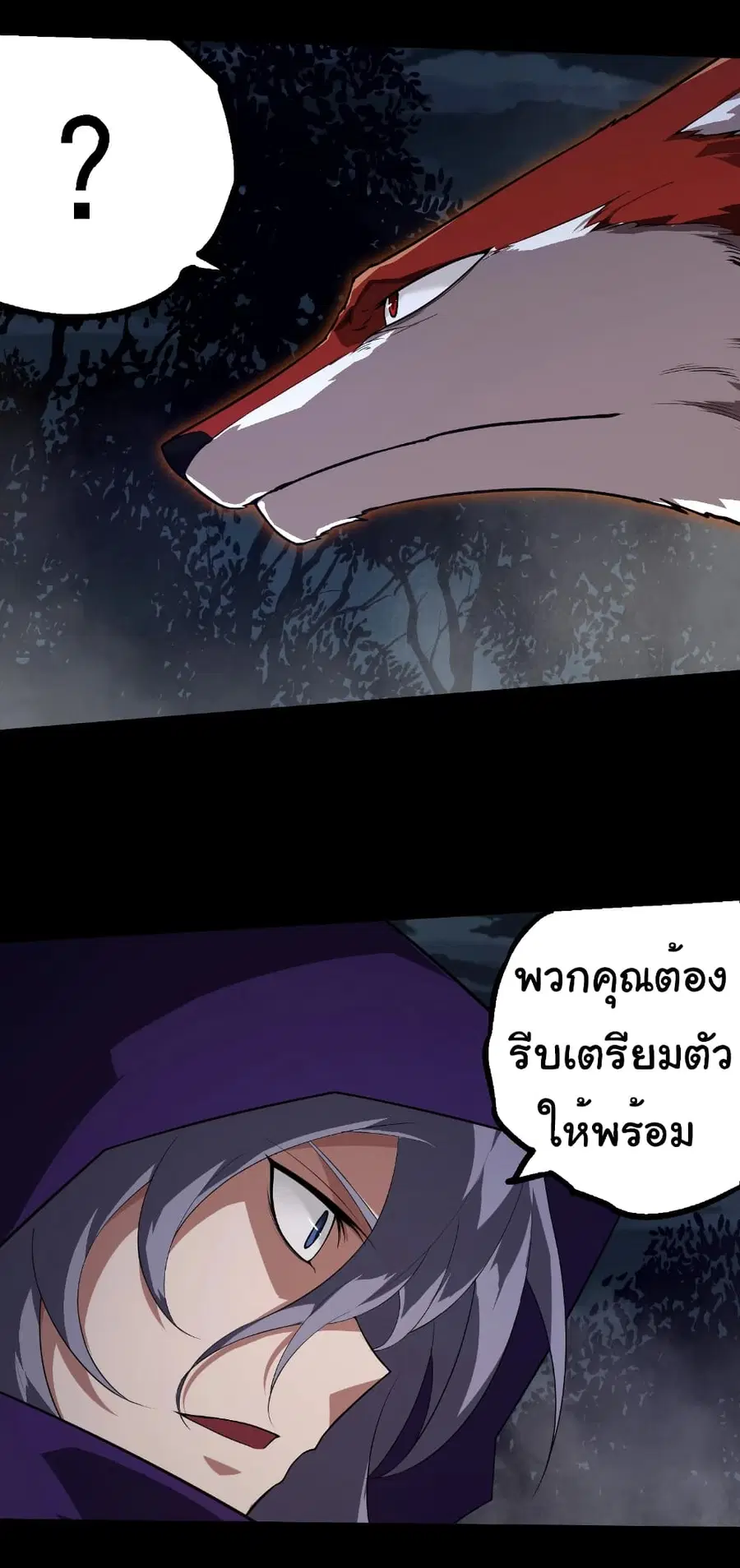 Evolution from the Big Tree ตอนที่ 274 หน้า 3