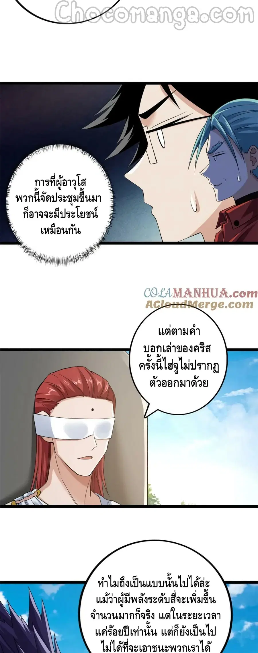 I Have 999 Skills ตอนที่ 195 หน้า 14