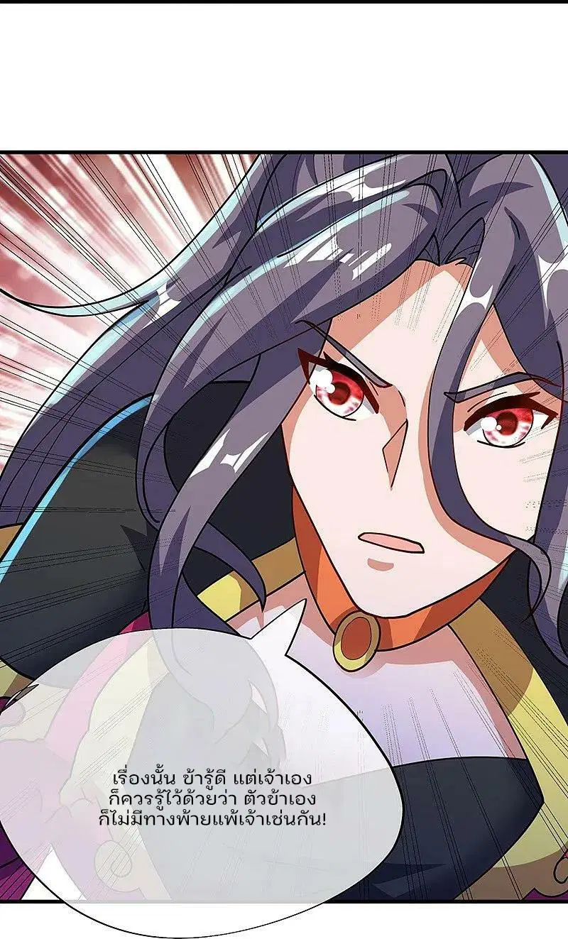 Peerless Battle Spirit ตอนที่ 570 หน้า 54