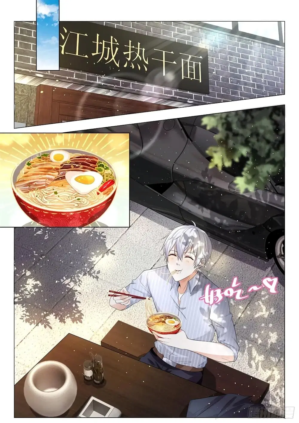 Shen Hao’s Heavenly Fall System ตอนที่ 179 หน้า 8