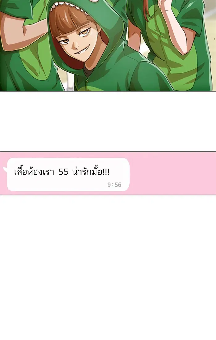 Random Chat ตอนที่ 80 หน้า 18