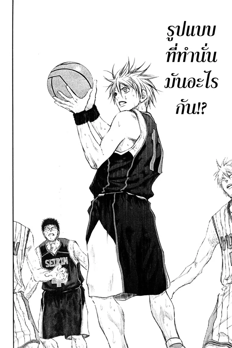 Kuroko no Basuke ตอนที่ 148 หน้า 14