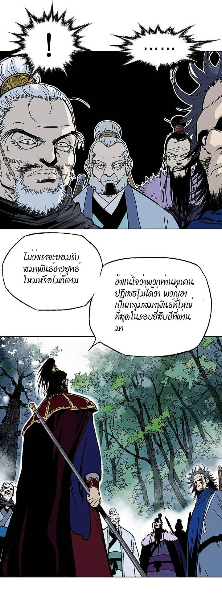 Gosu ตอนที่ 162 หน้า 7