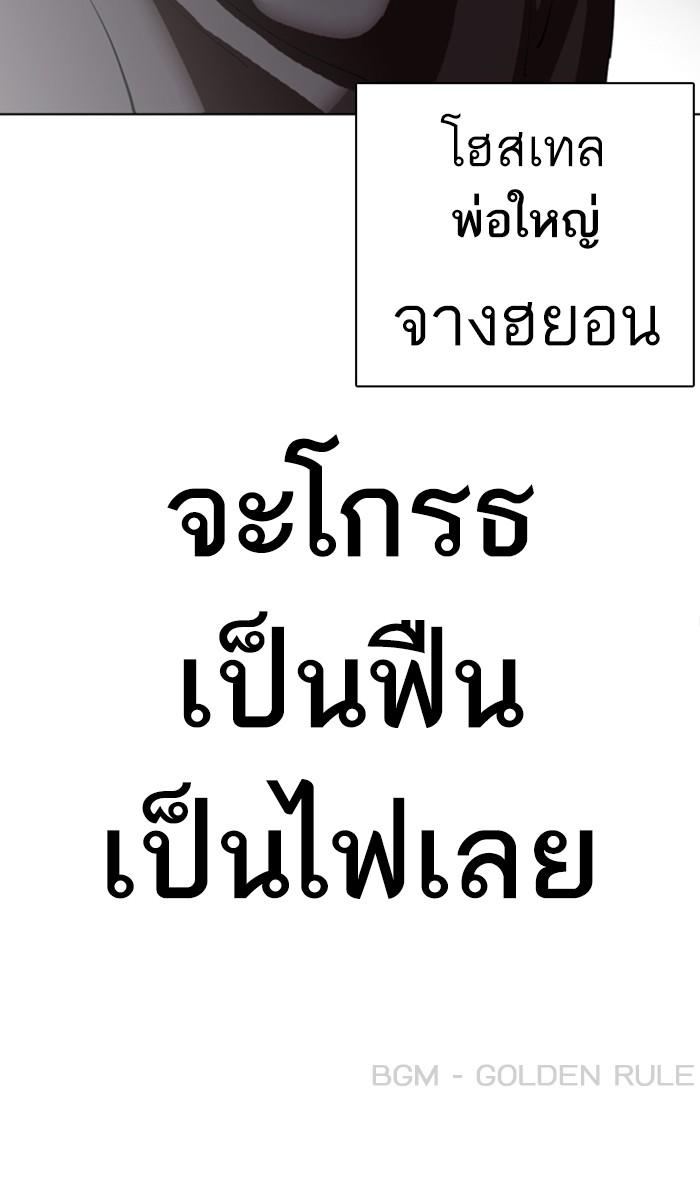Lookism ตอนที่ 360 หน้า 166