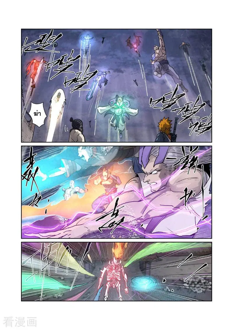 Tales of Demons and Gods ตอนที่ 265 หน้า 4