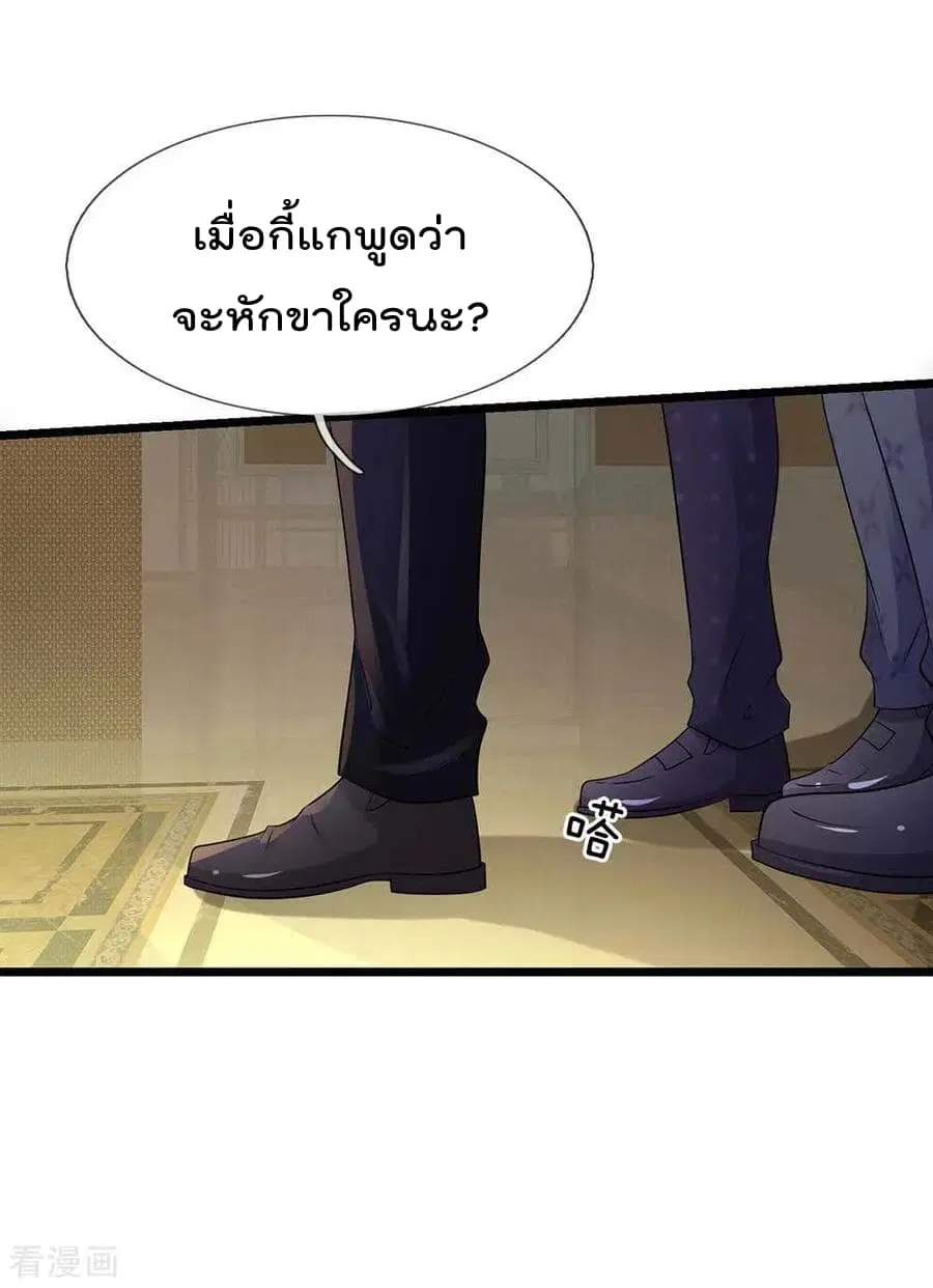 I’m the Great Immortal ตอนที่ 125 หน้า 16