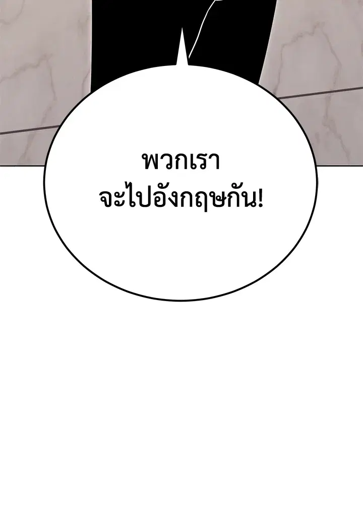 The Descent of the Demonic Master ตอนที่ 149 หน้า 34